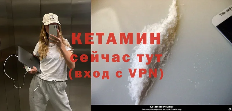 Кетамин ketamine  купить наркотик  Новочеркасск 